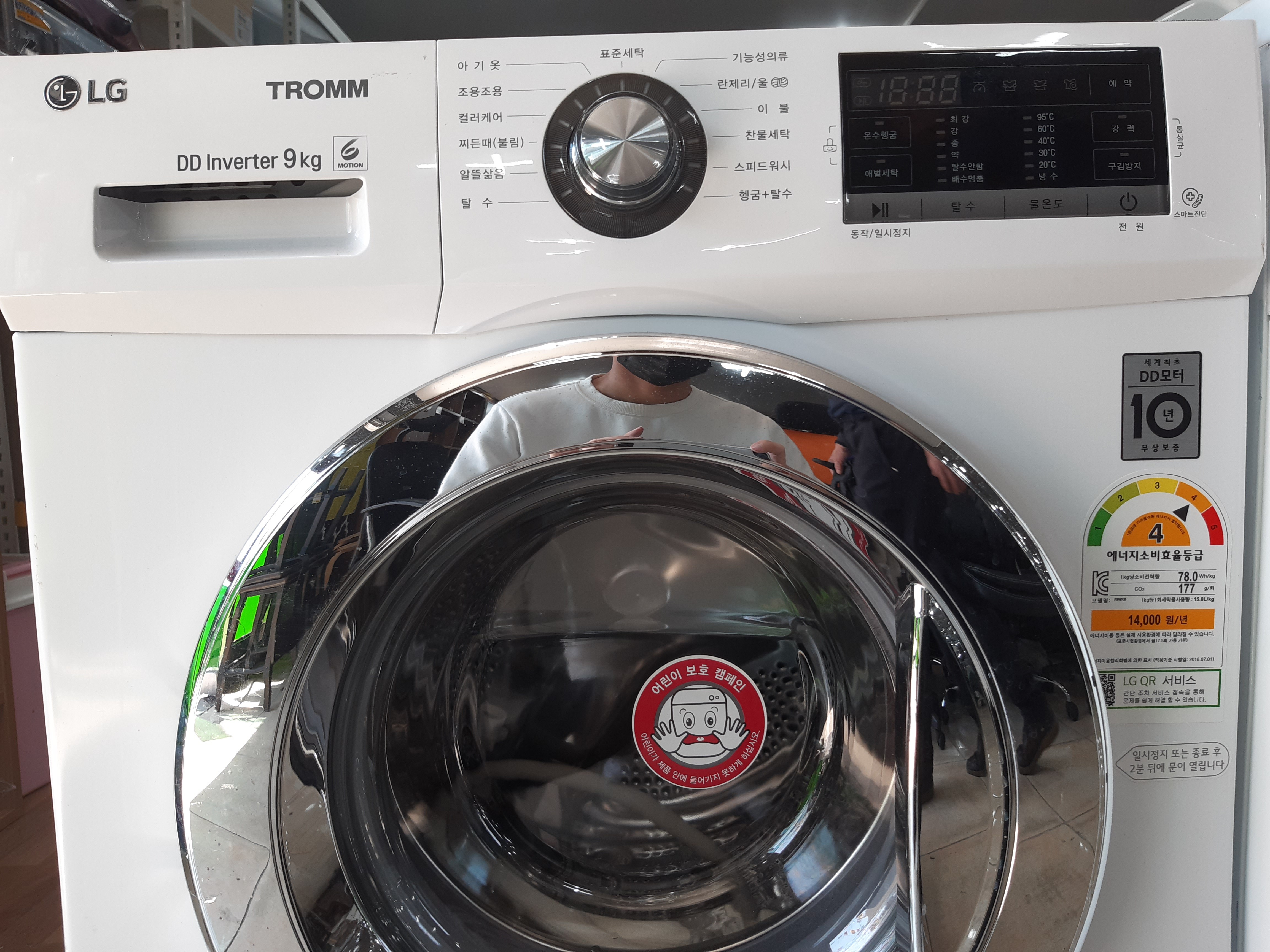 LG 트롬 9키로 통돌이 세탁기