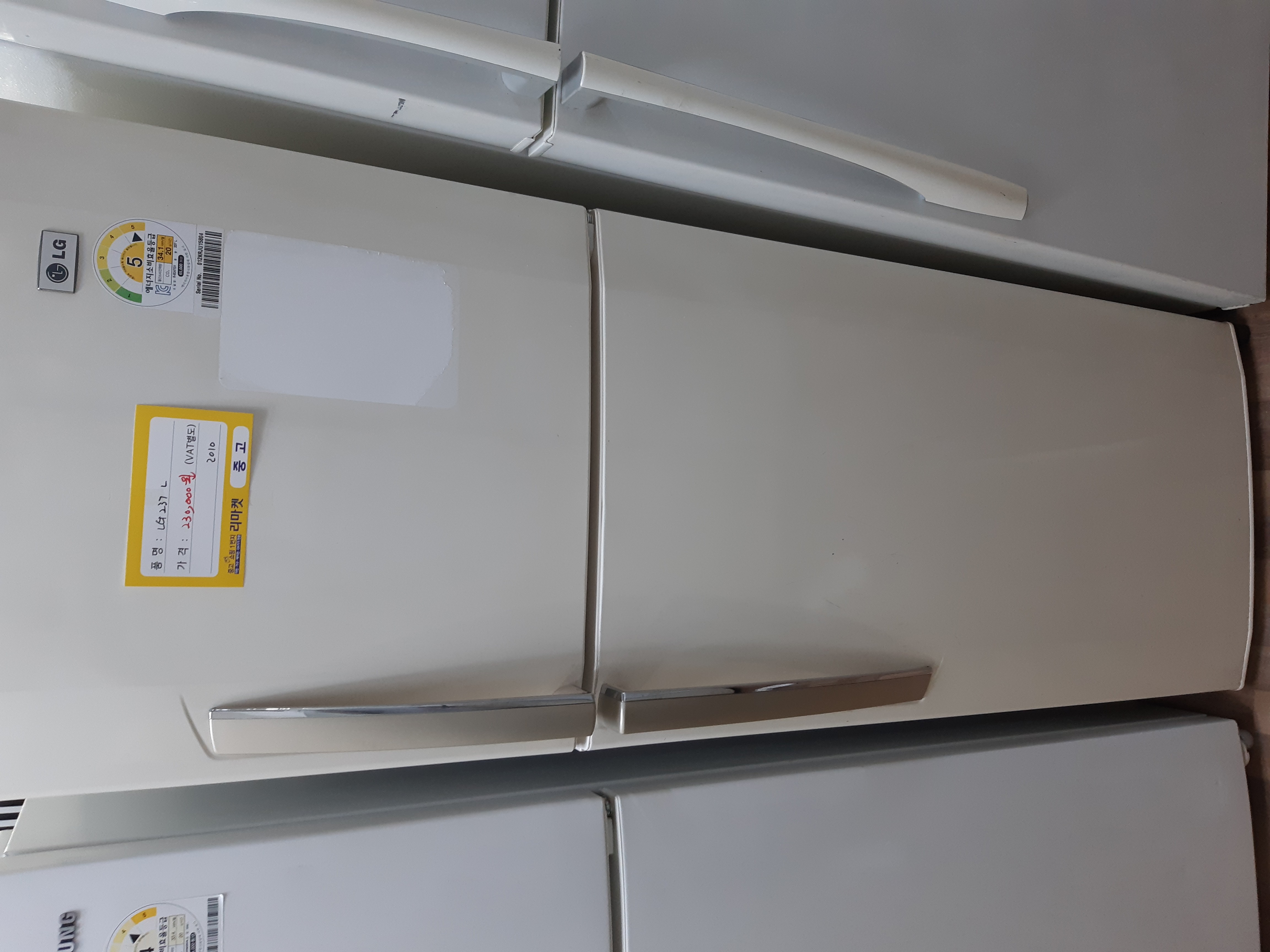 LG 237L  냉장고